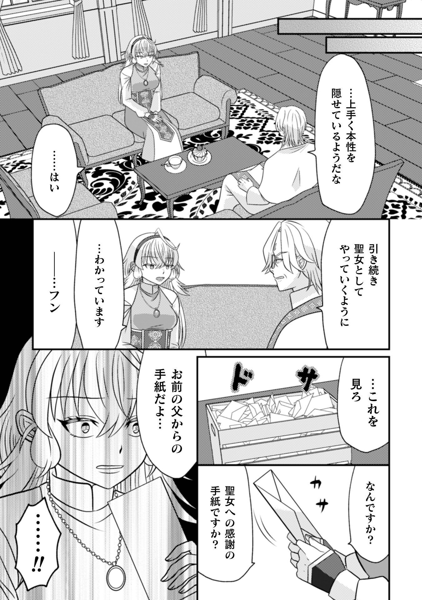 DAINANA YUUSHA WA MAOU-SAMA! ~NEKOKABURI SEIJO WA LAST BOSS TO TOMONI TABI WO SURU~ RAW Chap 6 - Pic 14