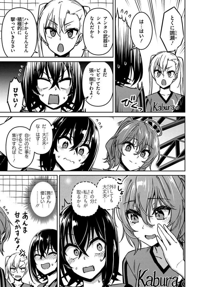 THROWING STEP! - RAW Chap 15.1 - Pic 15