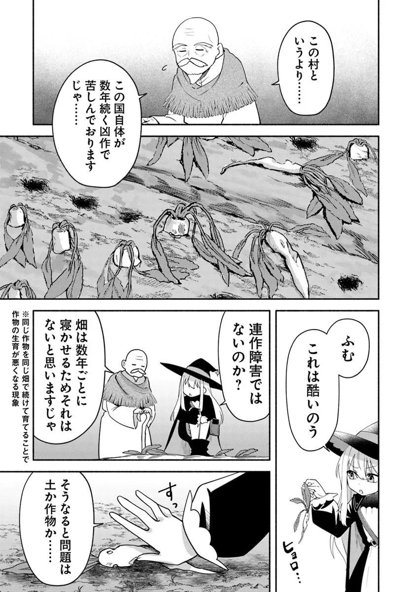 YOUJO NA MAJO TO MORI NO KUMA SAN: ISEKAI DE POOSHON TSUKUTTE NONBIRI SLOW LIFE GA SHITAI NO JAGA? Chap 2.1 - Pic 15