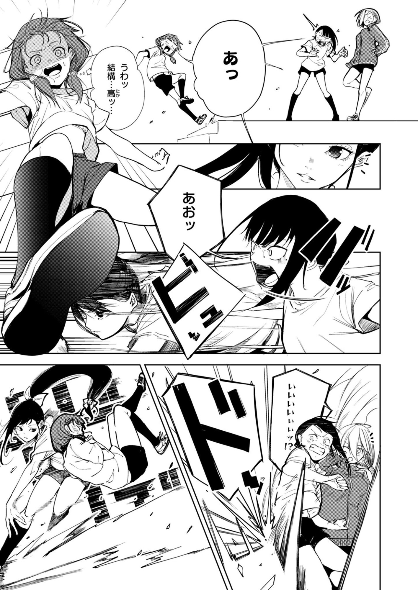 KITTO, KANOJO GA SUKI DAKARA Chap 3 - Pic 15