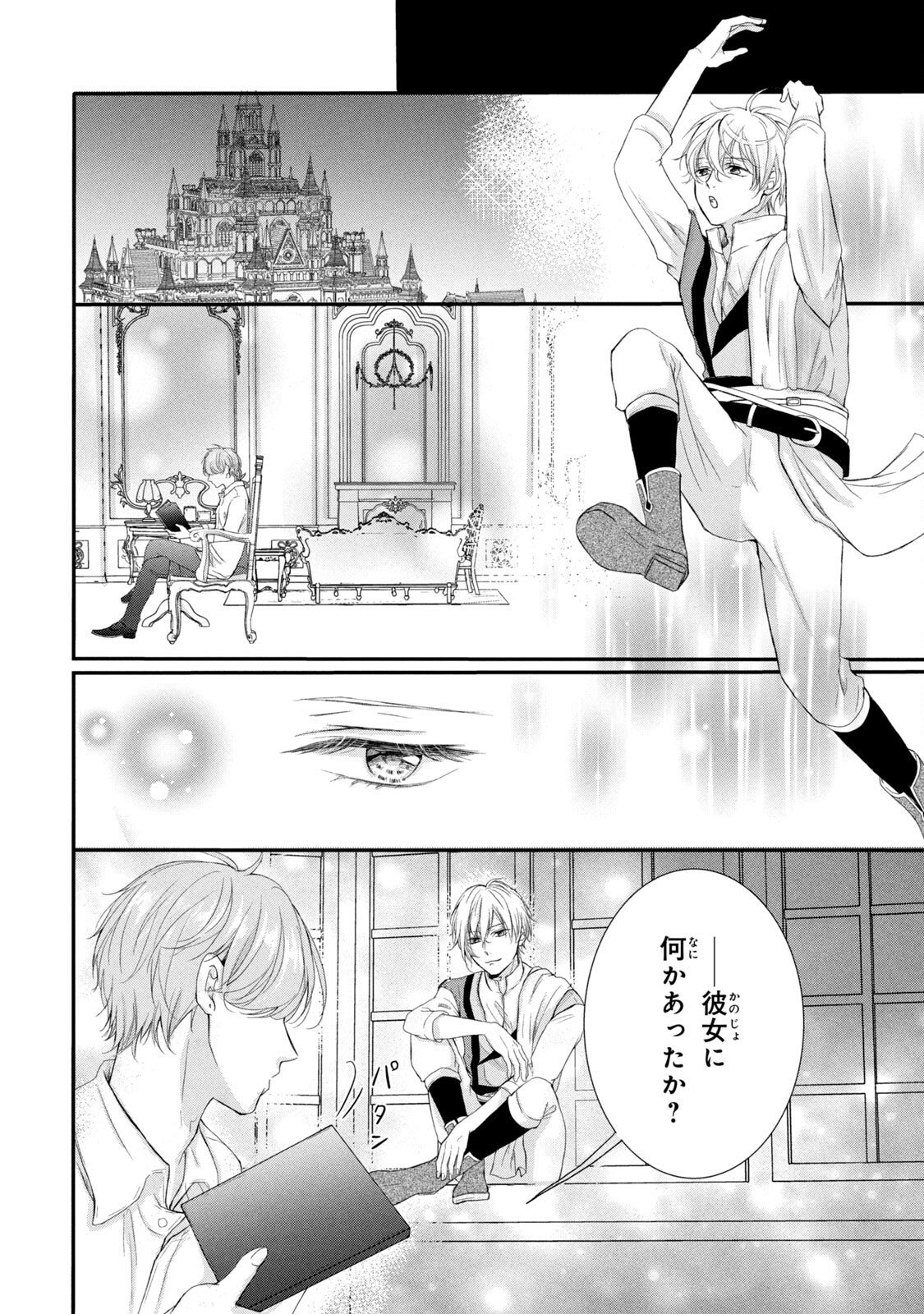 KONYAKUSHA NI WASURERARETA WATASHI RINGOKU NO KOUTAISHI DENKA TO GISOU KONYAKU SURU KOTO NI NARIMASHITA (※TADASHI, DENKA NO HONMEI WA WATASHI MITAI DESU!?) Chap 4 - Pic 28