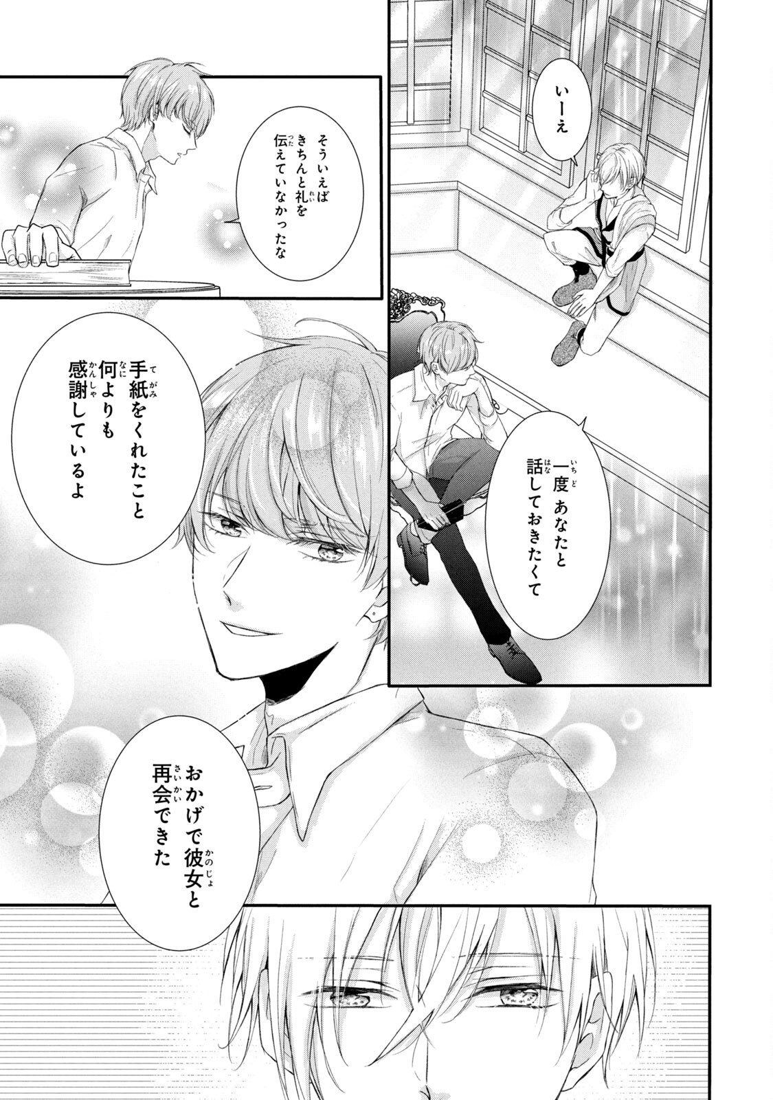 KONYAKUSHA NI WASURERARETA WATASHI RINGOKU NO KOUTAISHI DENKA TO GISOU KONYAKU SURU KOTO NI NARIMASHITA (※TADASHI, DENKA NO HONMEI WA WATASHI MITAI DESU!?) Chap 4 - Pic 29