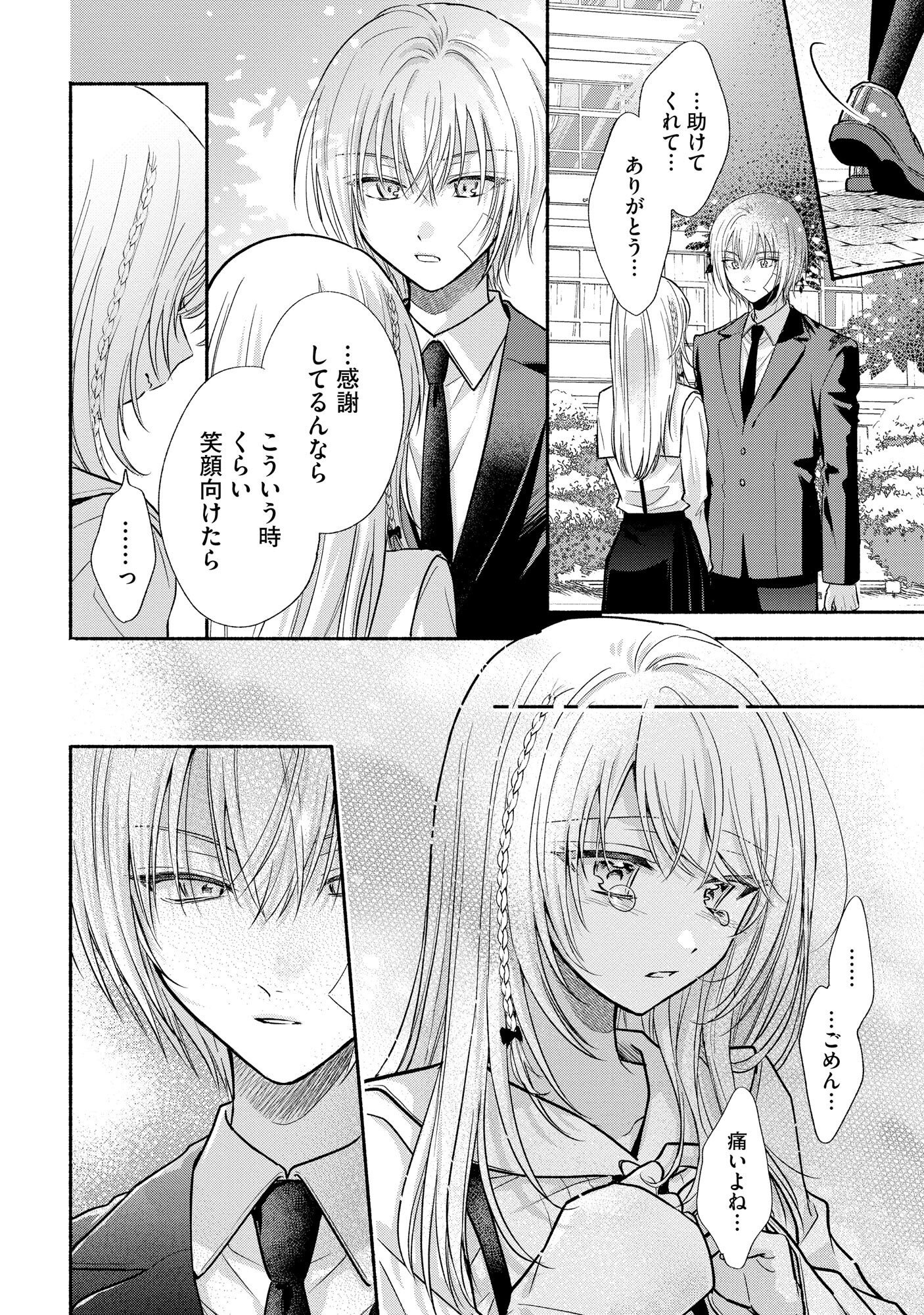 XX NA MOUSOU DAKENARA YURUSARETAI - BUAISOU JK NO HIMITSU NO HATSUKOI WA ZENTO TANA Chap 6 - Pic 16