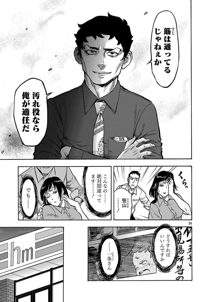 KAMEN RIDER KUUGA Chap 58 - Pic 35