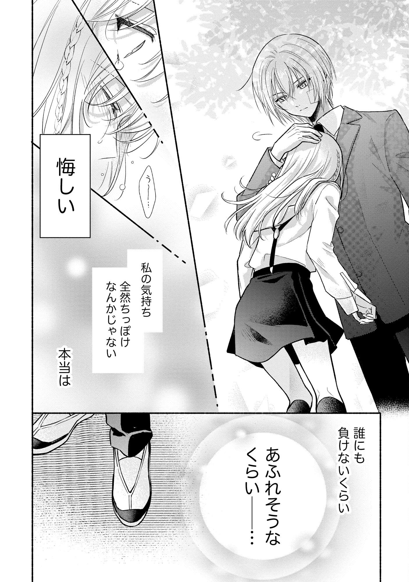 XX NA MOUSOU DAKENARA YURUSARETAI - BUAISOU JK NO HIMITSU NO HATSUKOI WA ZENTO TANA Chap 6 - Pic 18