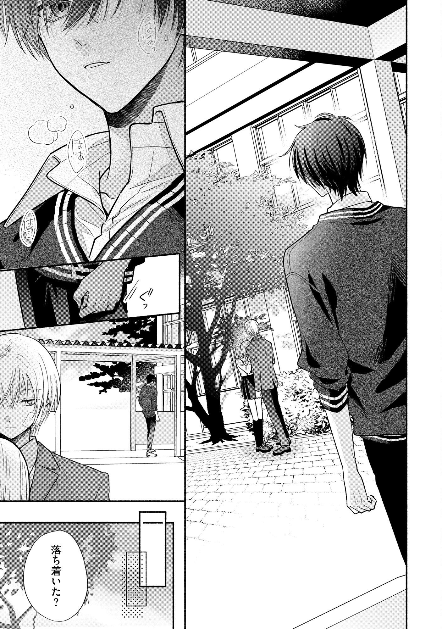XX NA MOUSOU DAKENARA YURUSARETAI - BUAISOU JK NO HIMITSU NO HATSUKOI WA ZENTO TANA Chap 6 - Pic 19