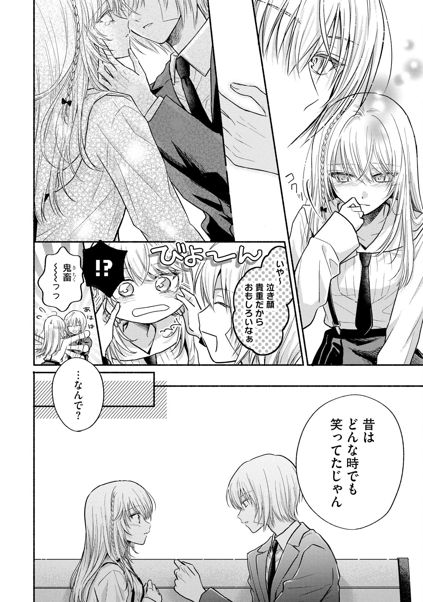 XX NA MOUSOU DAKENARA YURUSARETAI - BUAISOU JK NO HIMITSU NO HATSUKOI WA ZENTO TANA Chap 6 - Pic 20