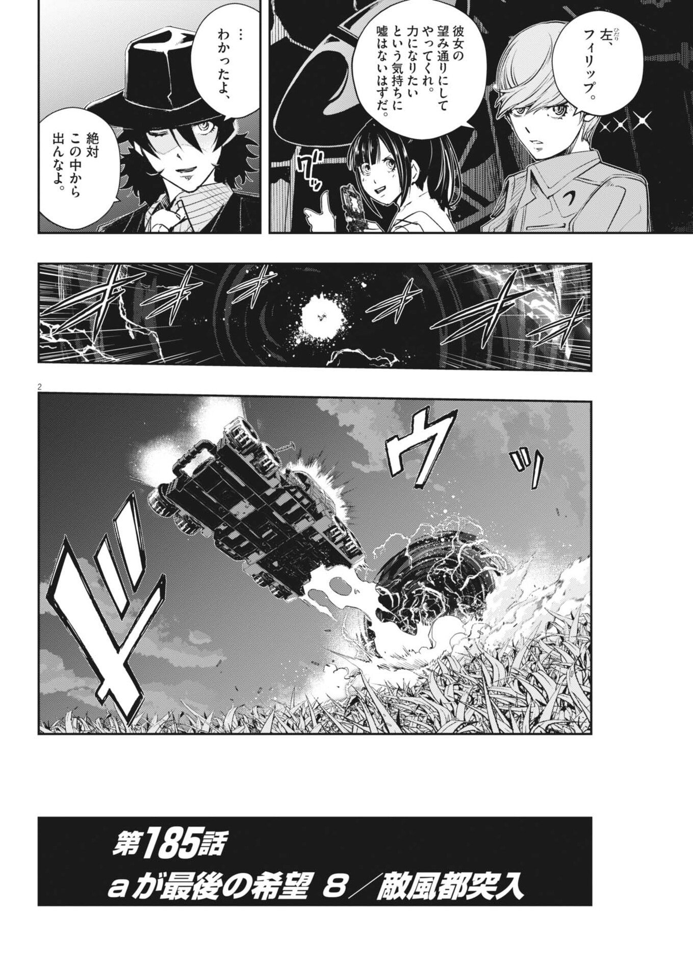 Kamen Rider W: Futo Detective (Manga) Chap 185 - Pic 2