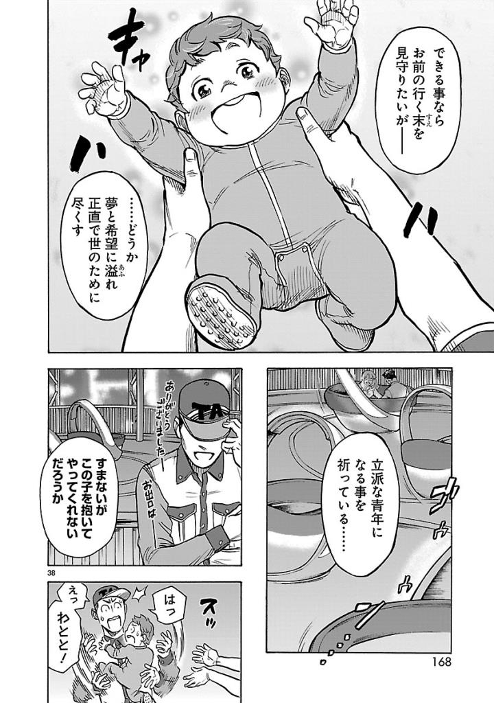KAMEN RIDER KUUGA Chap 58 - Pic 38