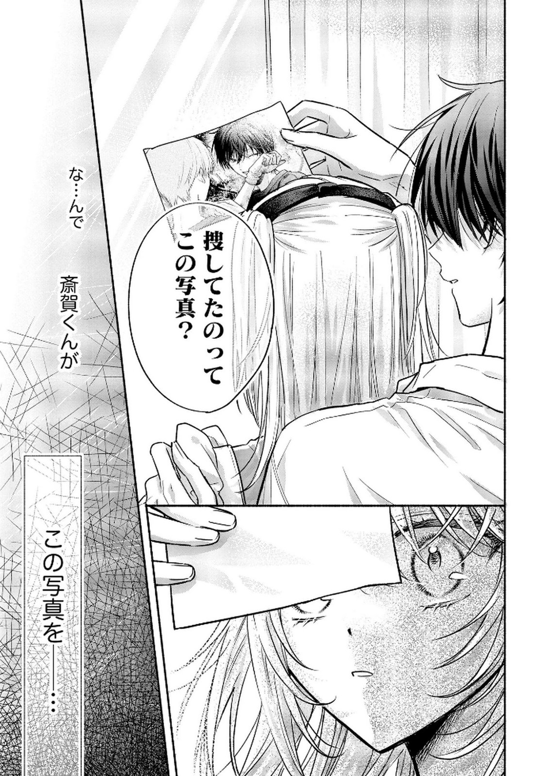 XX NA MOUSOU DAKENARA YURUSARETAI - BUAISOU JK NO HIMITSU NO HATSUKOI WA ZENTO TANA Chap 12 - Pic 15