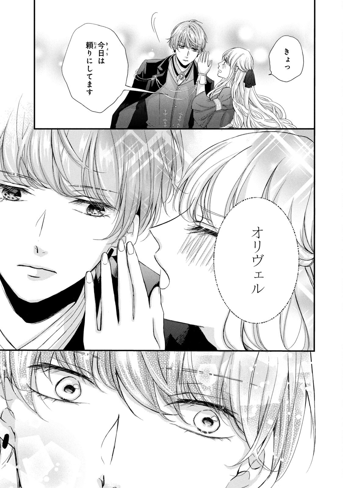 KONYAKUSHA NI WASURERARETA WATASHI RINGOKU NO KOUTAISHI DENKA TO GISOU KONYAKU SURU KOTO NI NARIMASHITA (※TADASHI, DENKA NO HONMEI WA WATASHI MITAI DESU!?) Chap 4 - Pic 37