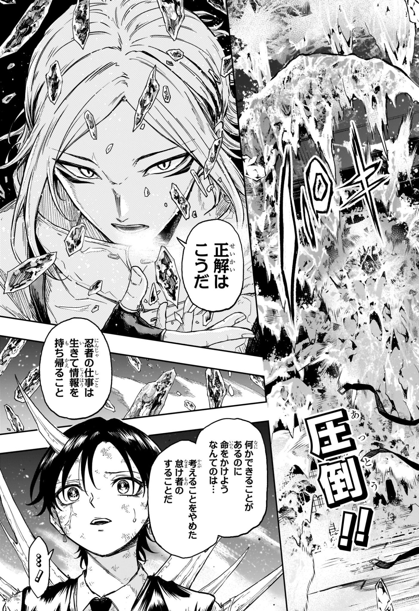 SHINOBIGOTO Chap 97 - Pic 3