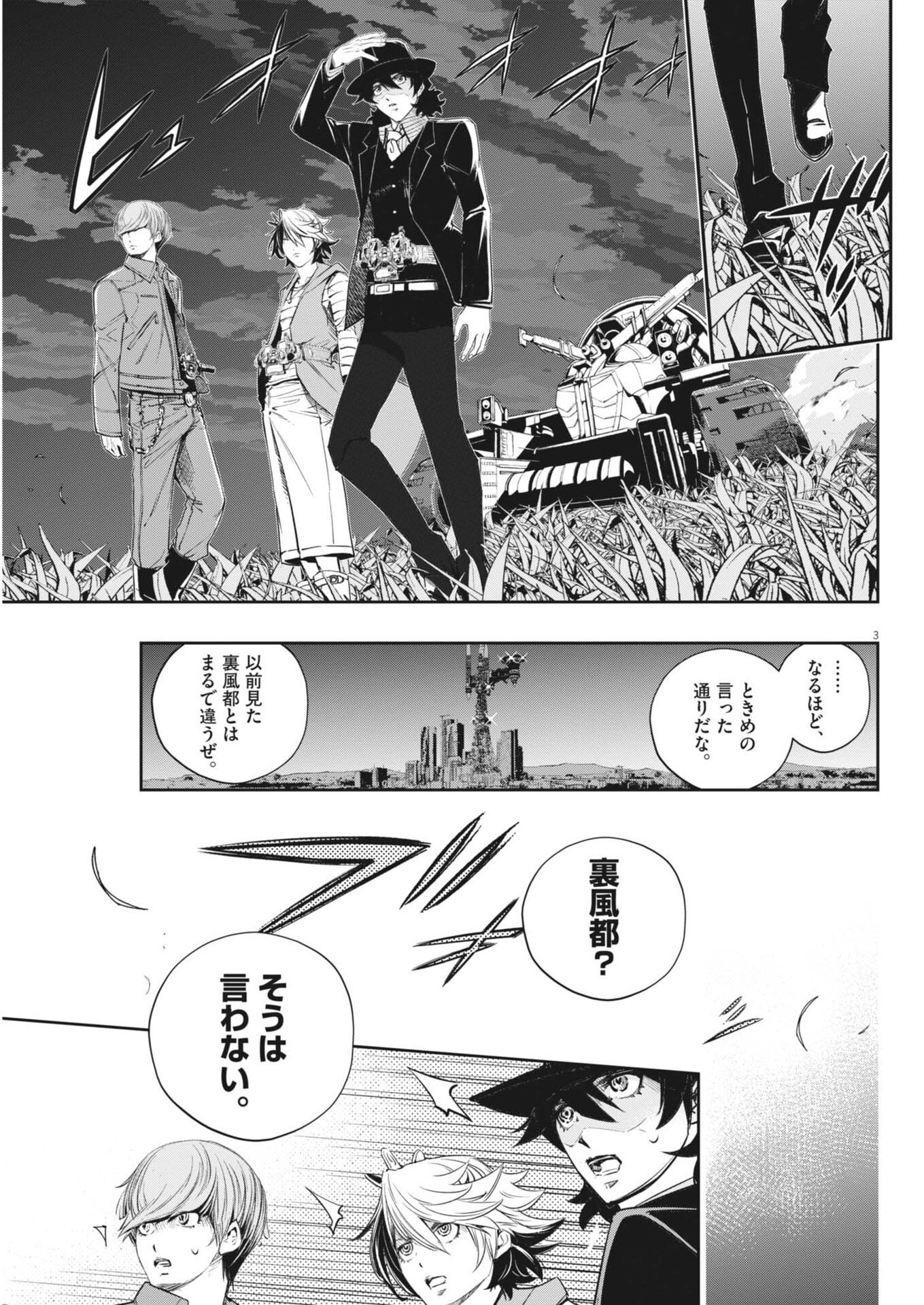 Kamen Rider W: Futo Detective (Manga) Chap 185 - Pic 3