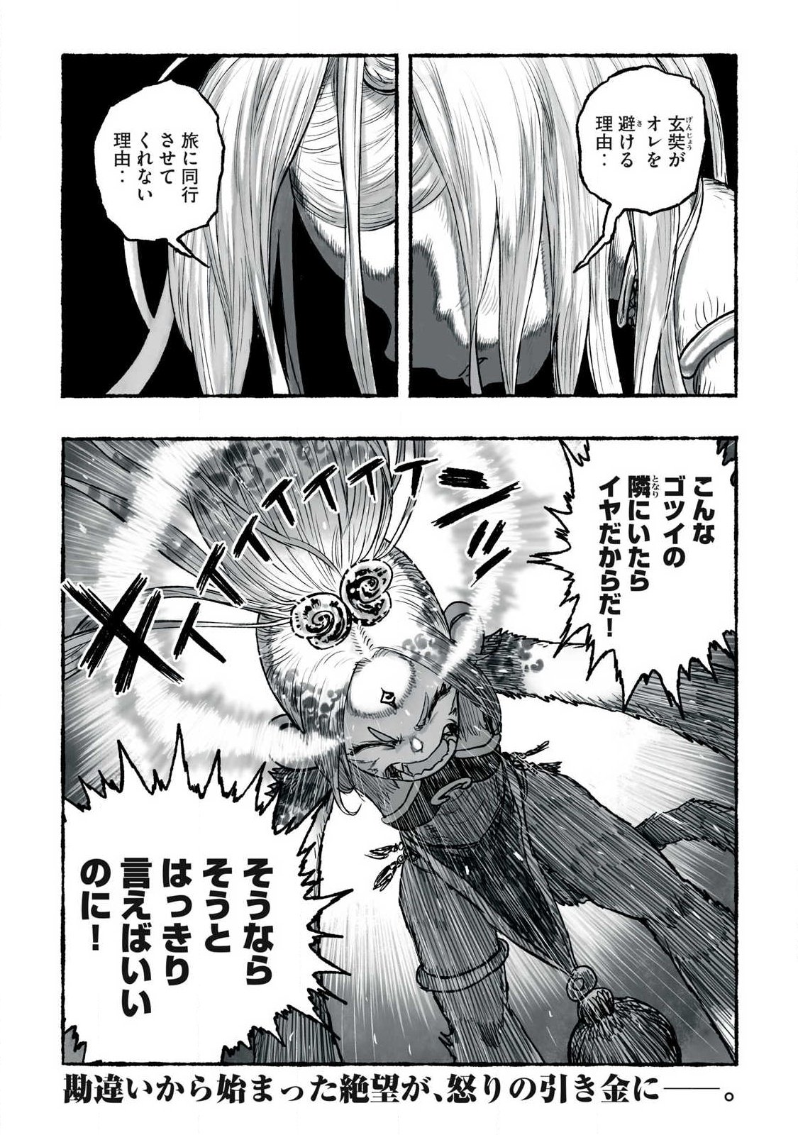 SHOUJOU-HIME Chap 35 - Pic 16