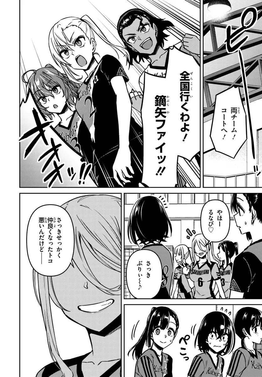 THROWING STEP! - RAW Chap 15.1 - Pic 16