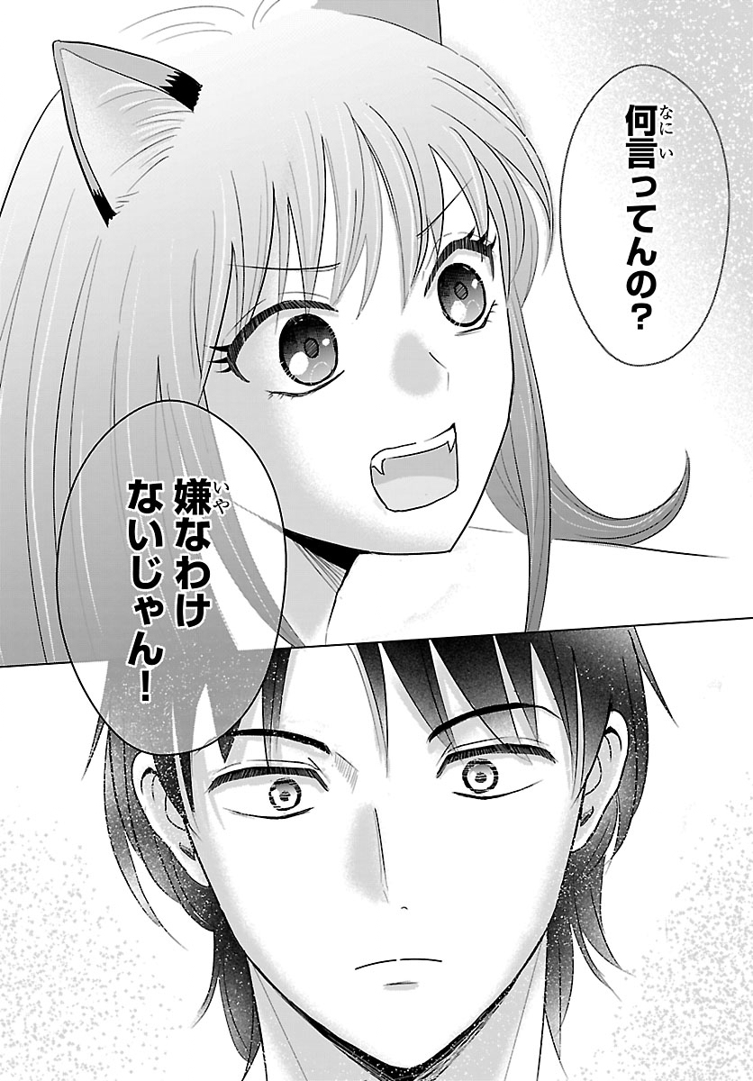 TENSEI SHITA MIKENEKO WA OUJI TO GYOKUZA NO YUME WO MIRU Chap 10.1 - Pic 16