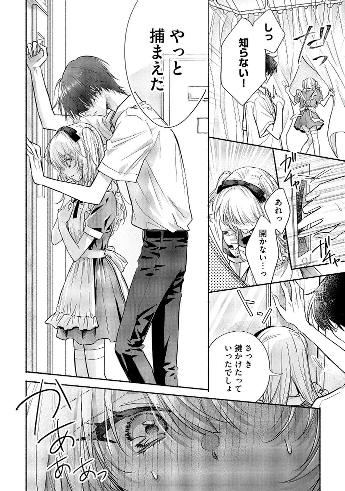 XX NA MOUSOU DAKENARA YURUSARETAI - BUAISOU JK NO HIMITSU NO HATSUKOI WA ZENTO TANA Chap 12 - Pic 16