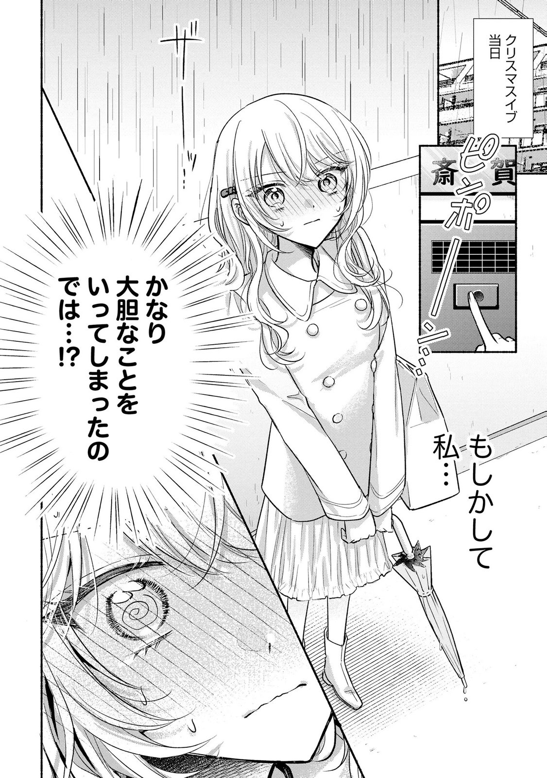 XX NA MOUSOU DAKENARA YURUSARETAI - BUAISOU JK NO HIMITSU NO HATSUKOI WA ZENTO TANA Chap 18 - Pic 2
