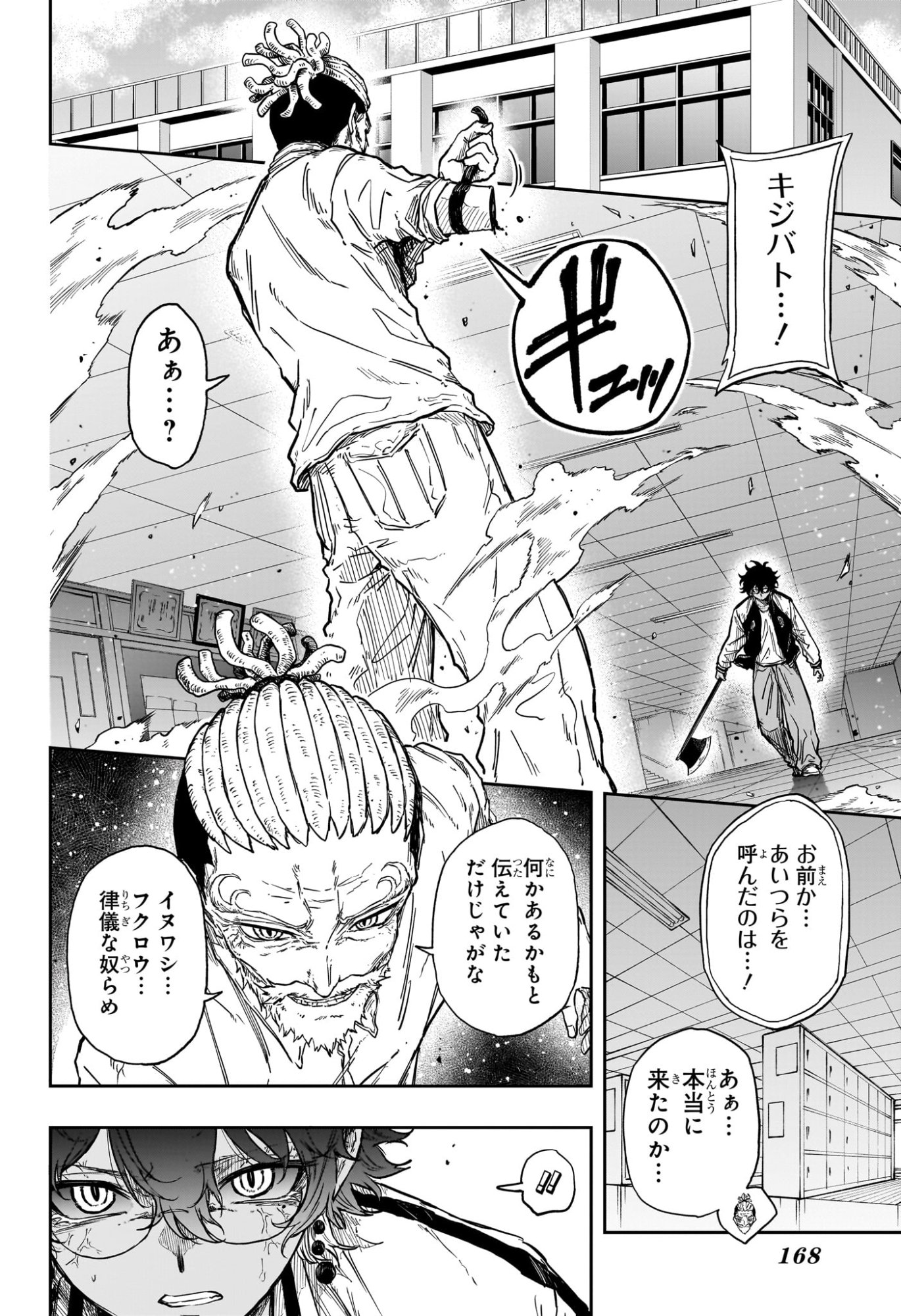 SHINOBIGOTO Chap 97 - Pic 4