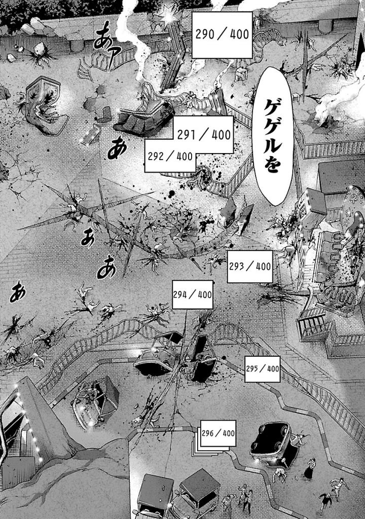 KAMEN RIDER KUUGA Chap 58 - Pic 40