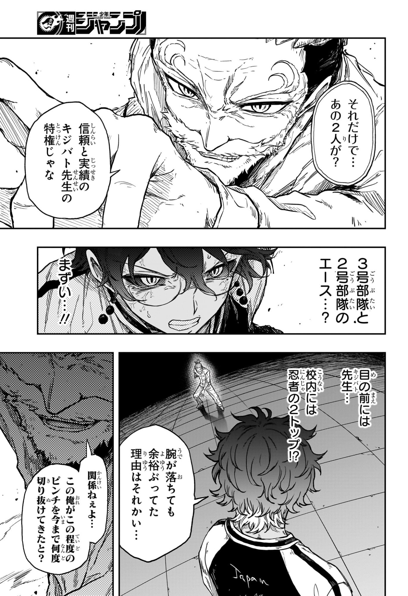 SHINOBIGOTO Chap 97 - Pic 5