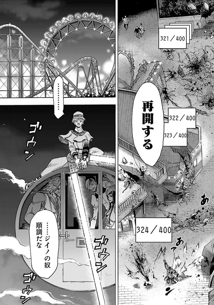 KAMEN RIDER KUUGA Chap 58 - Pic 41