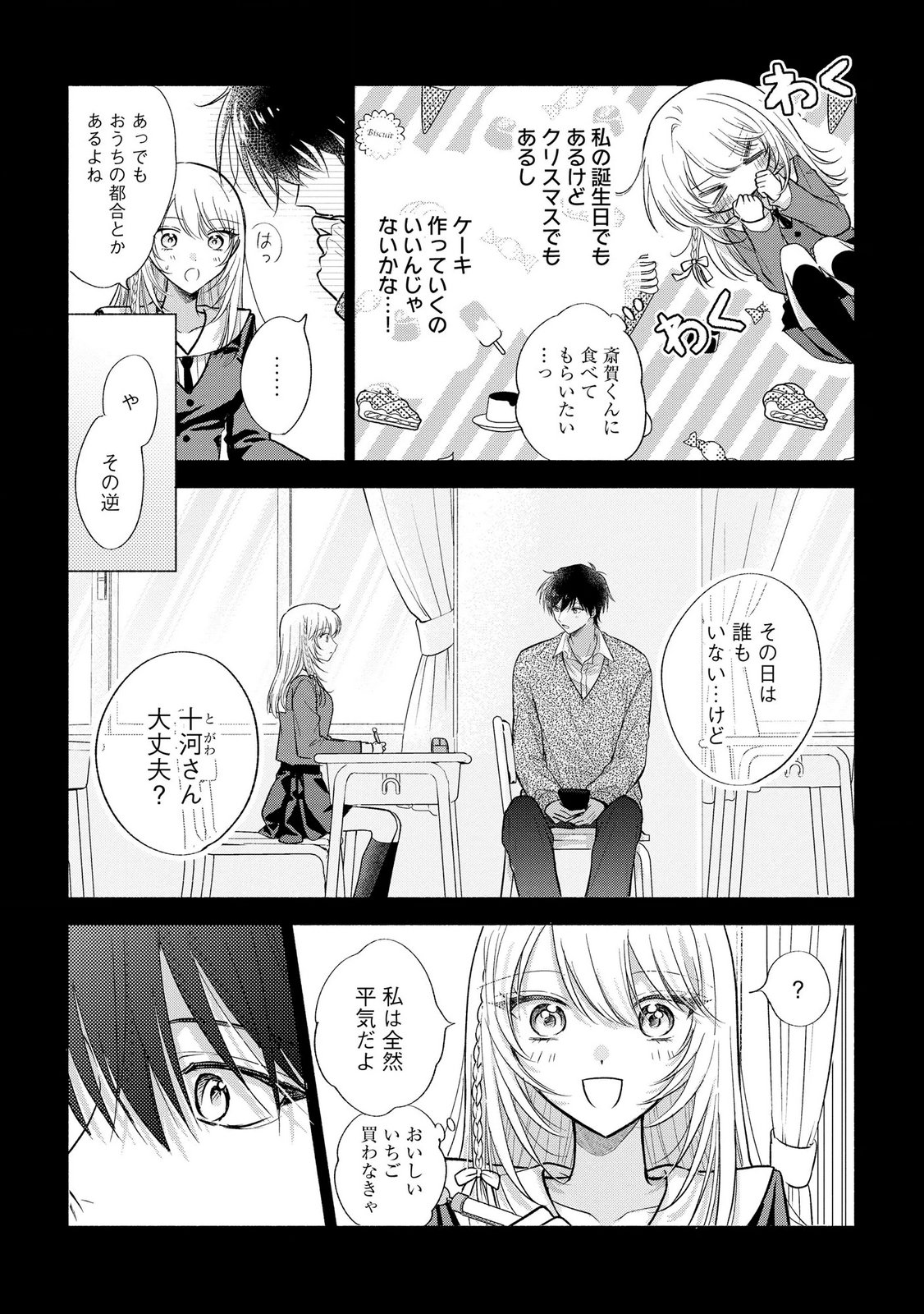 XX NA MOUSOU DAKENARA YURUSARETAI - BUAISOU JK NO HIMITSU NO HATSUKOI WA ZENTO TANA Chap 18 - Pic 4