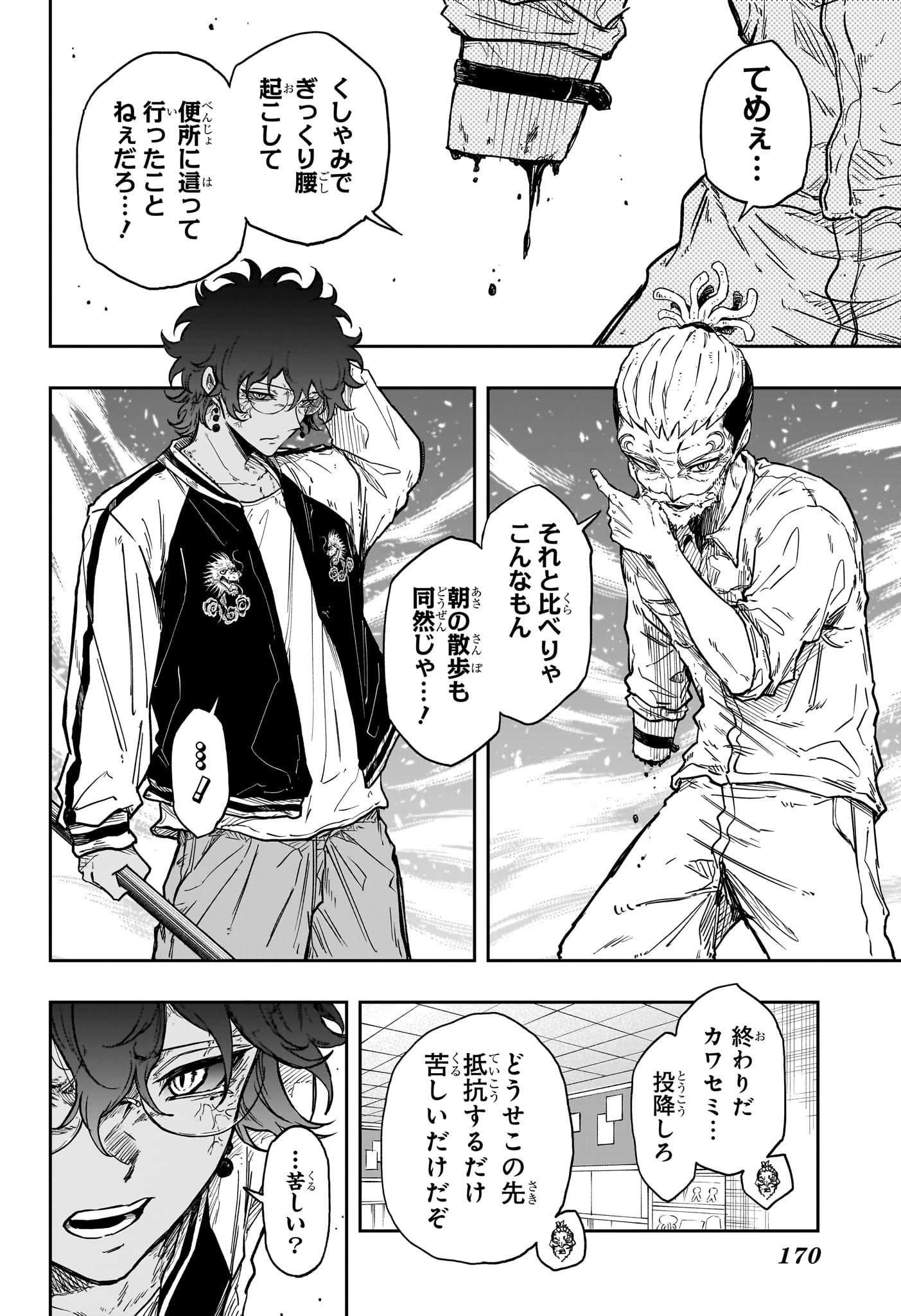 SHINOBIGOTO Chap 97 - Pic 6
