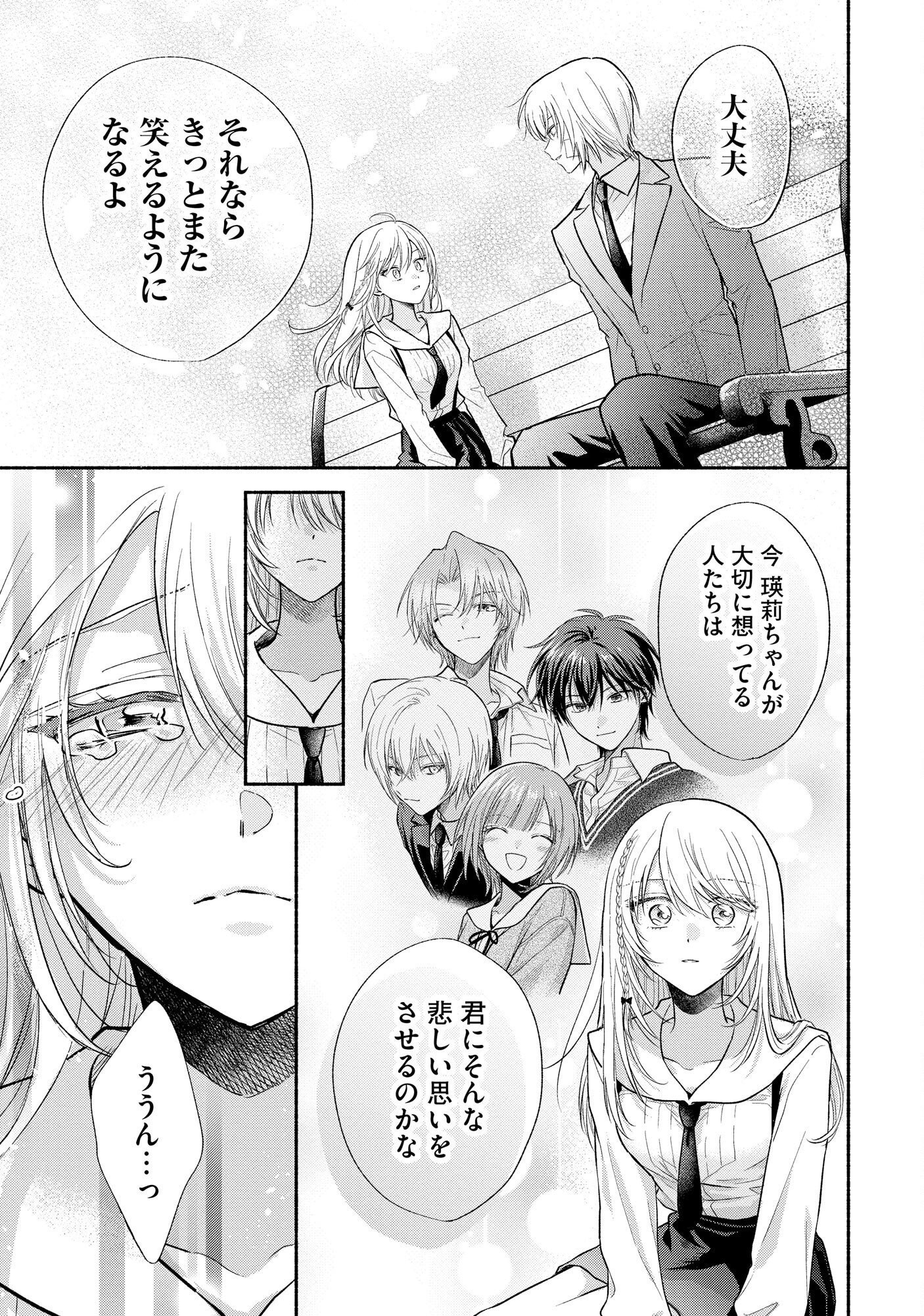 XX NA MOUSOU DAKENARA YURUSARETAI - BUAISOU JK NO HIMITSU NO HATSUKOI WA ZENTO TANA Chap 6 - Pic 25