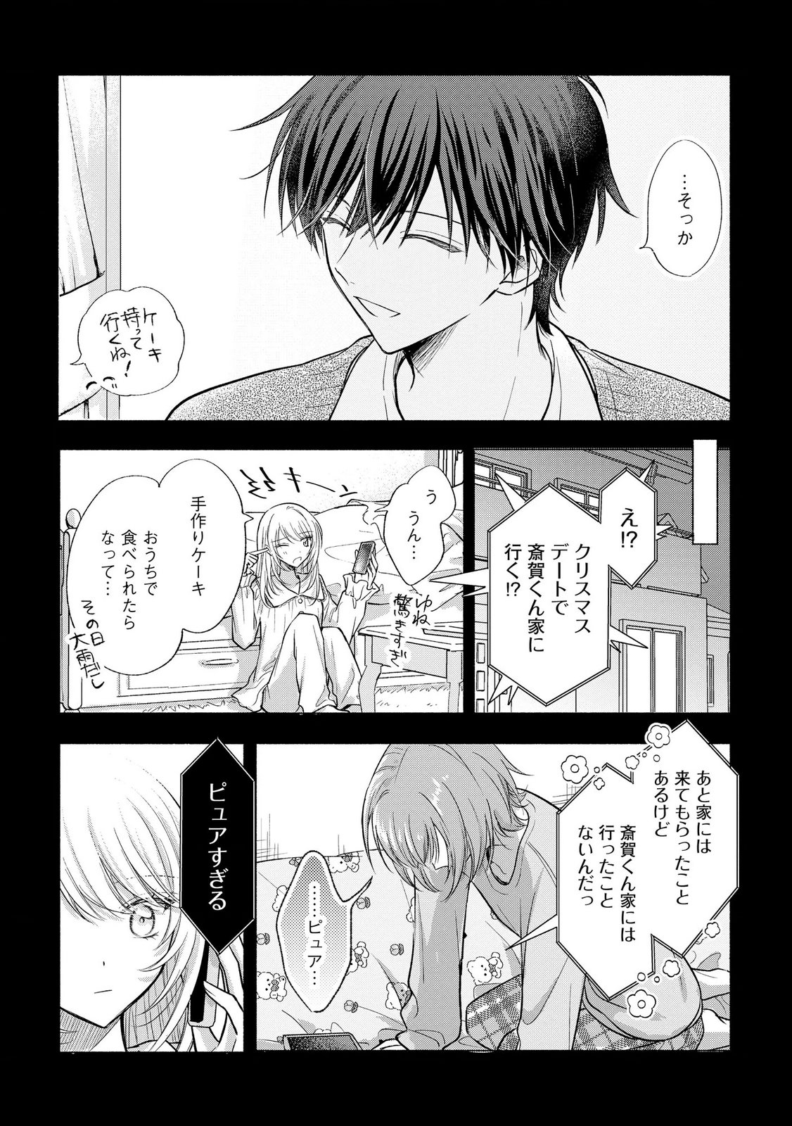 XX NA MOUSOU DAKENARA YURUSARETAI - BUAISOU JK NO HIMITSU NO HATSUKOI WA ZENTO TANA Chap 18 - Pic 5