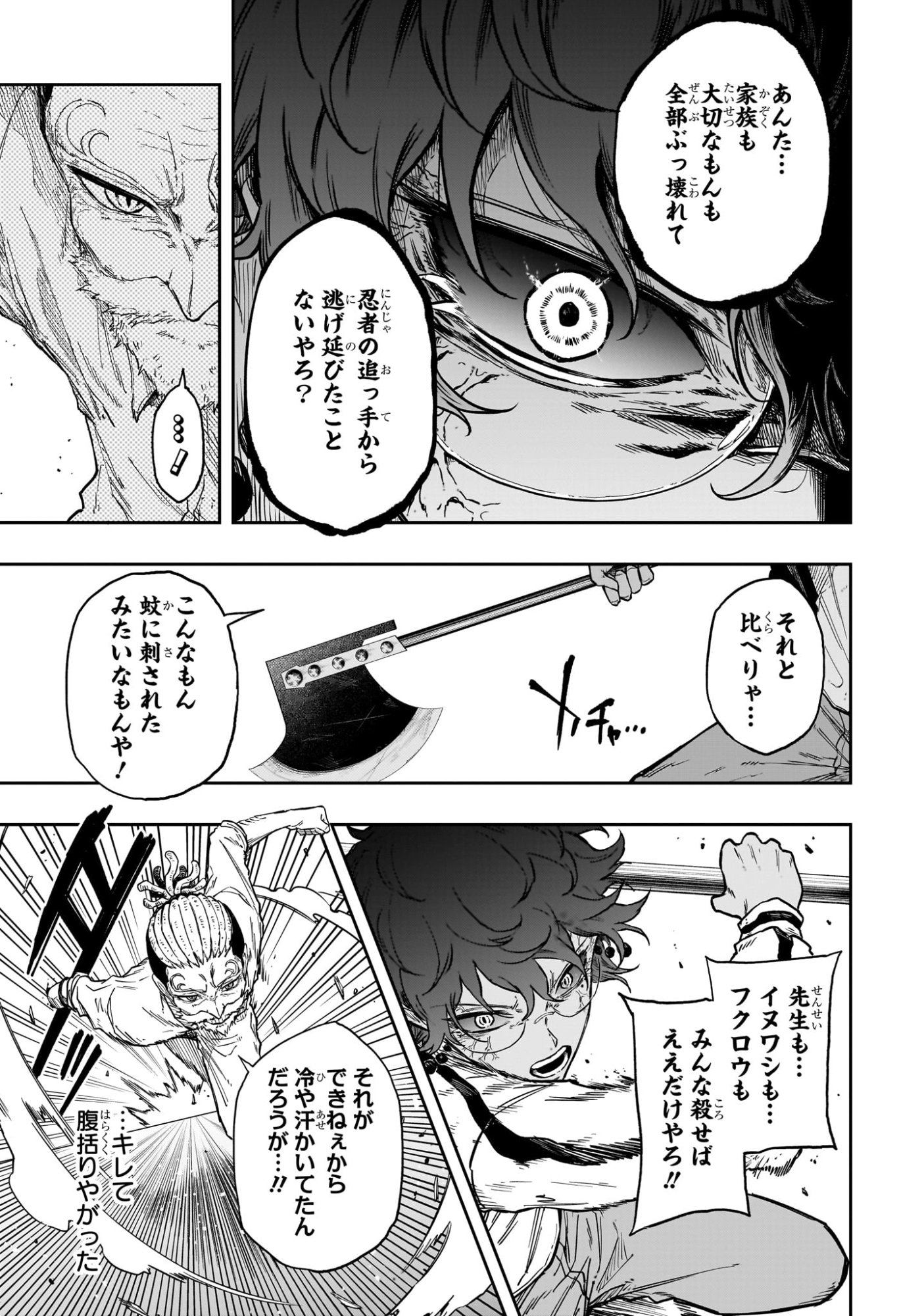 SHINOBIGOTO Chap 97 - Pic 7