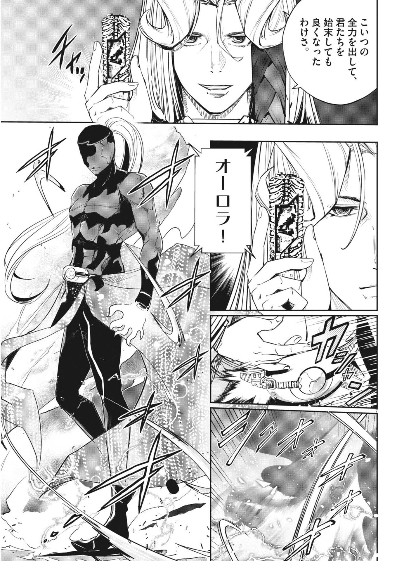 Kamen Rider W: Futo Detective (Manga) Chap 185 - Pic 7