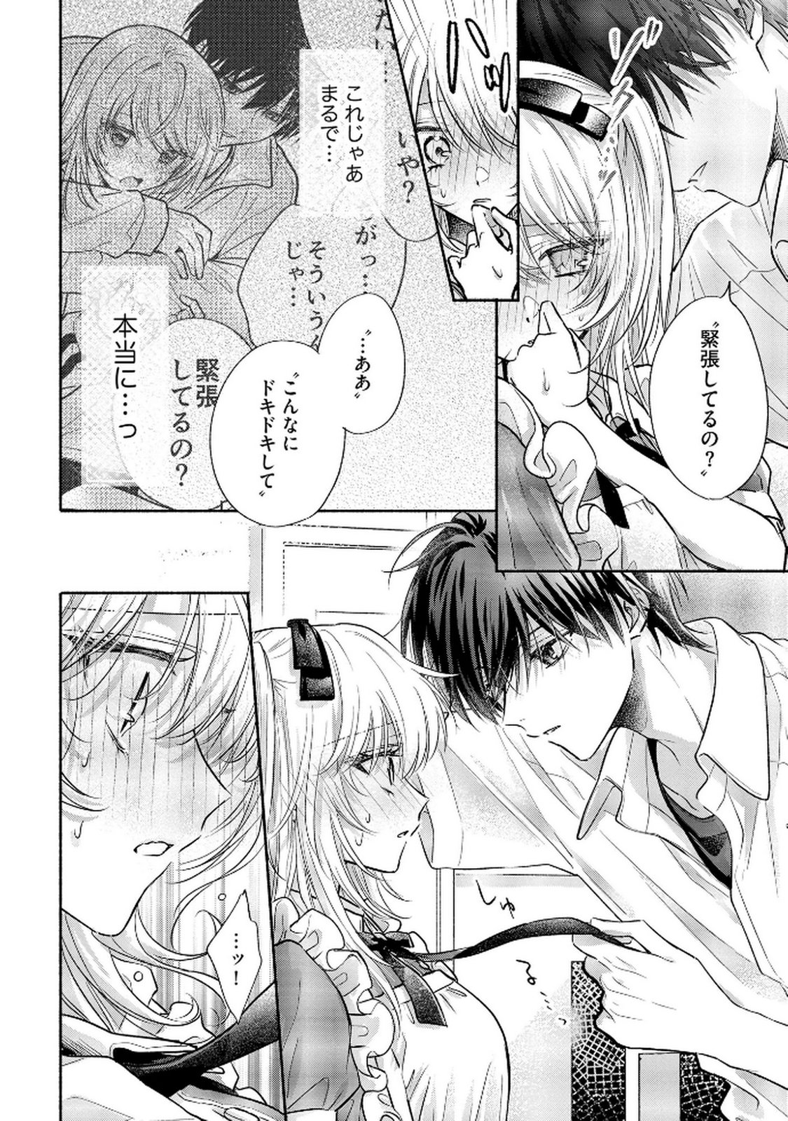 XX NA MOUSOU DAKENARA YURUSARETAI - BUAISOU JK NO HIMITSU NO HATSUKOI WA ZENTO TANA Chap 12 - Pic 20