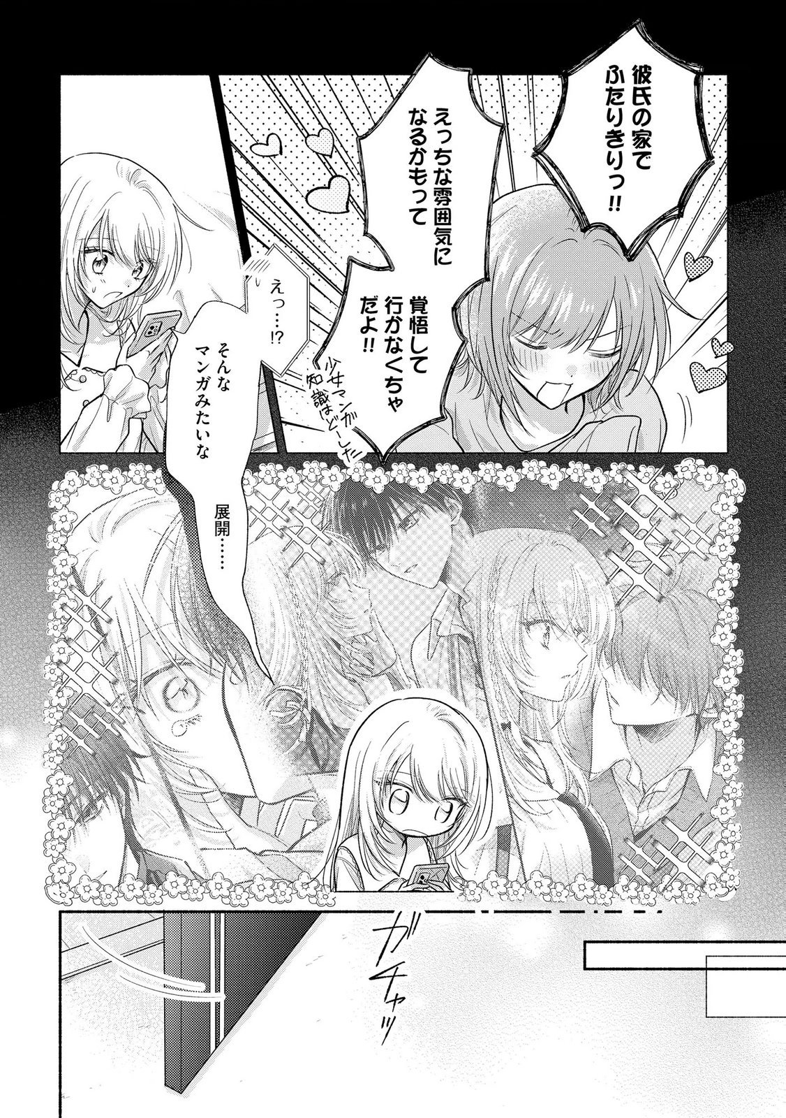 XX NA MOUSOU DAKENARA YURUSARETAI - BUAISOU JK NO HIMITSU NO HATSUKOI WA ZENTO TANA Chap 18 - Pic 6