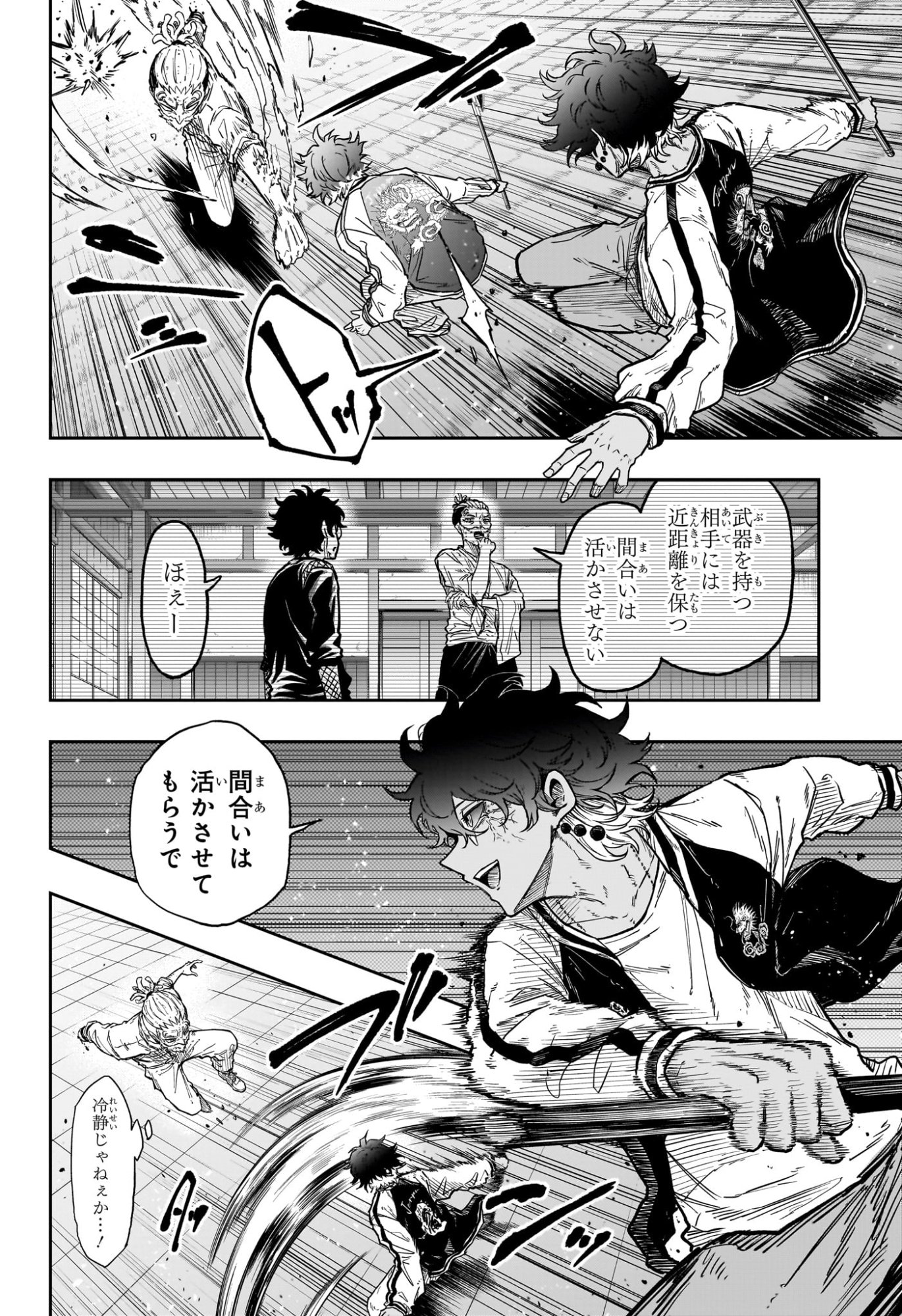 SHINOBIGOTO Chap 97 - Pic 8