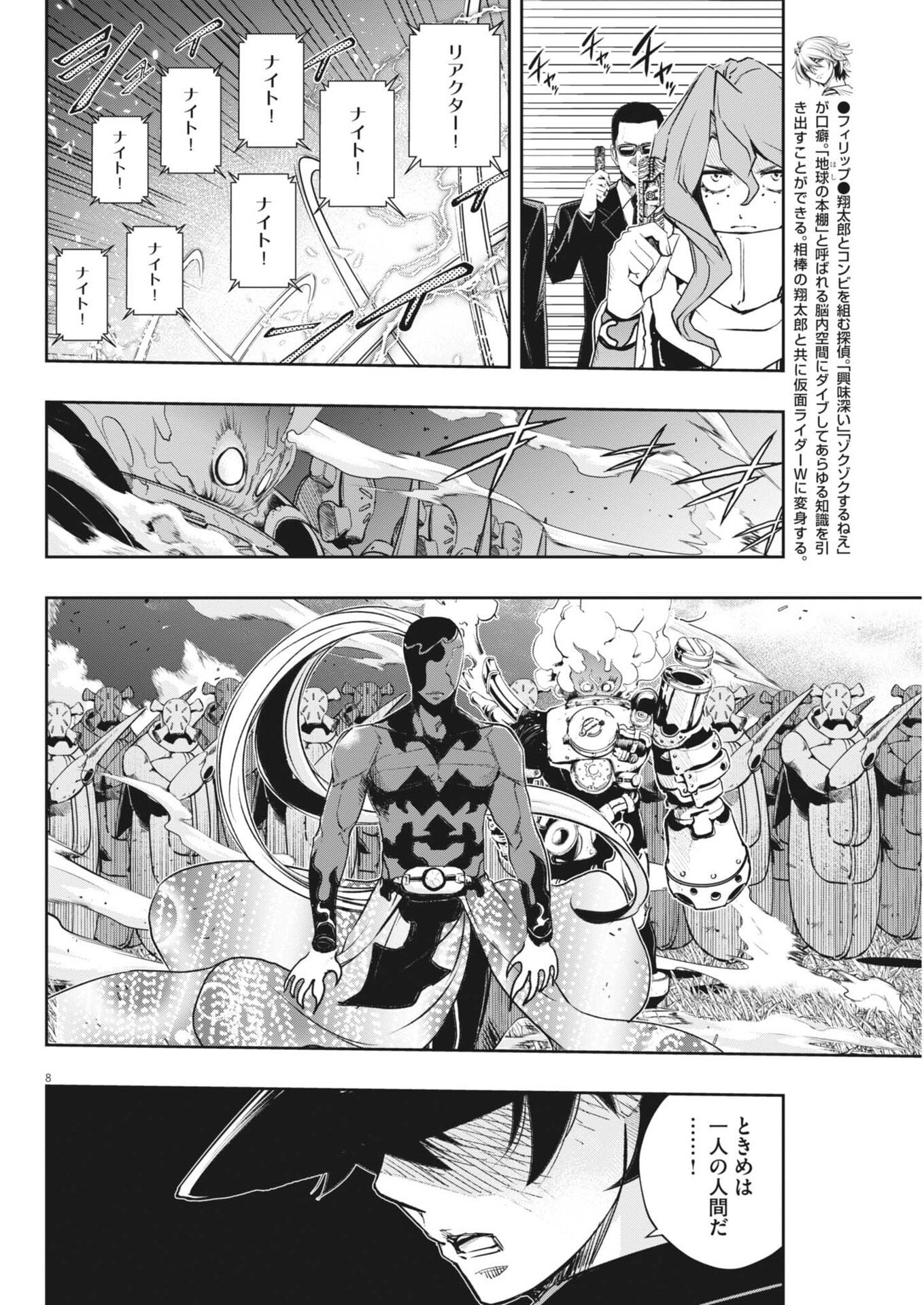 Kamen Rider W: Futo Detective (Manga) Chap 185 - Pic 8