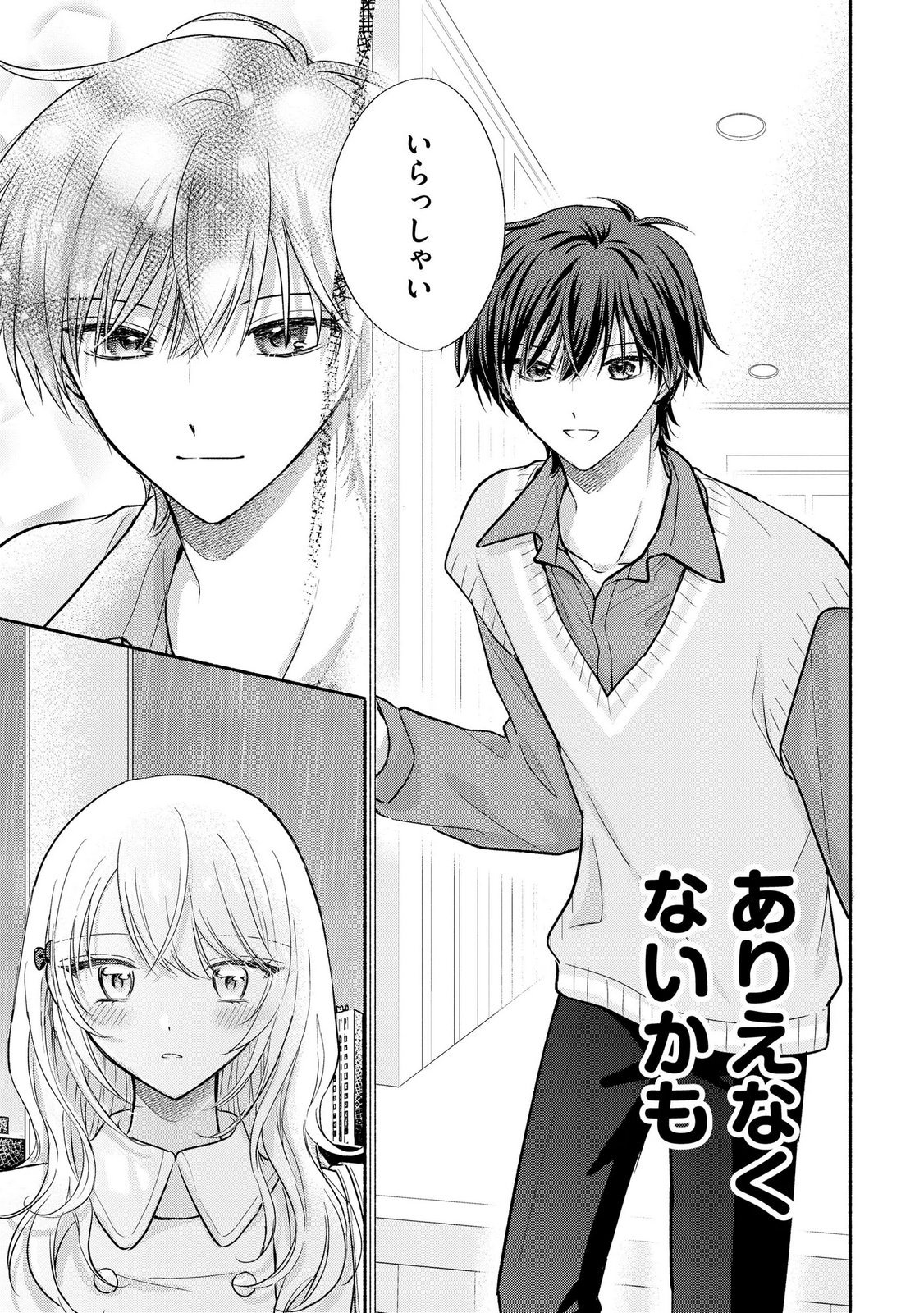 XX NA MOUSOU DAKENARA YURUSARETAI - BUAISOU JK NO HIMITSU NO HATSUKOI WA ZENTO TANA Chap 18 - Pic 7