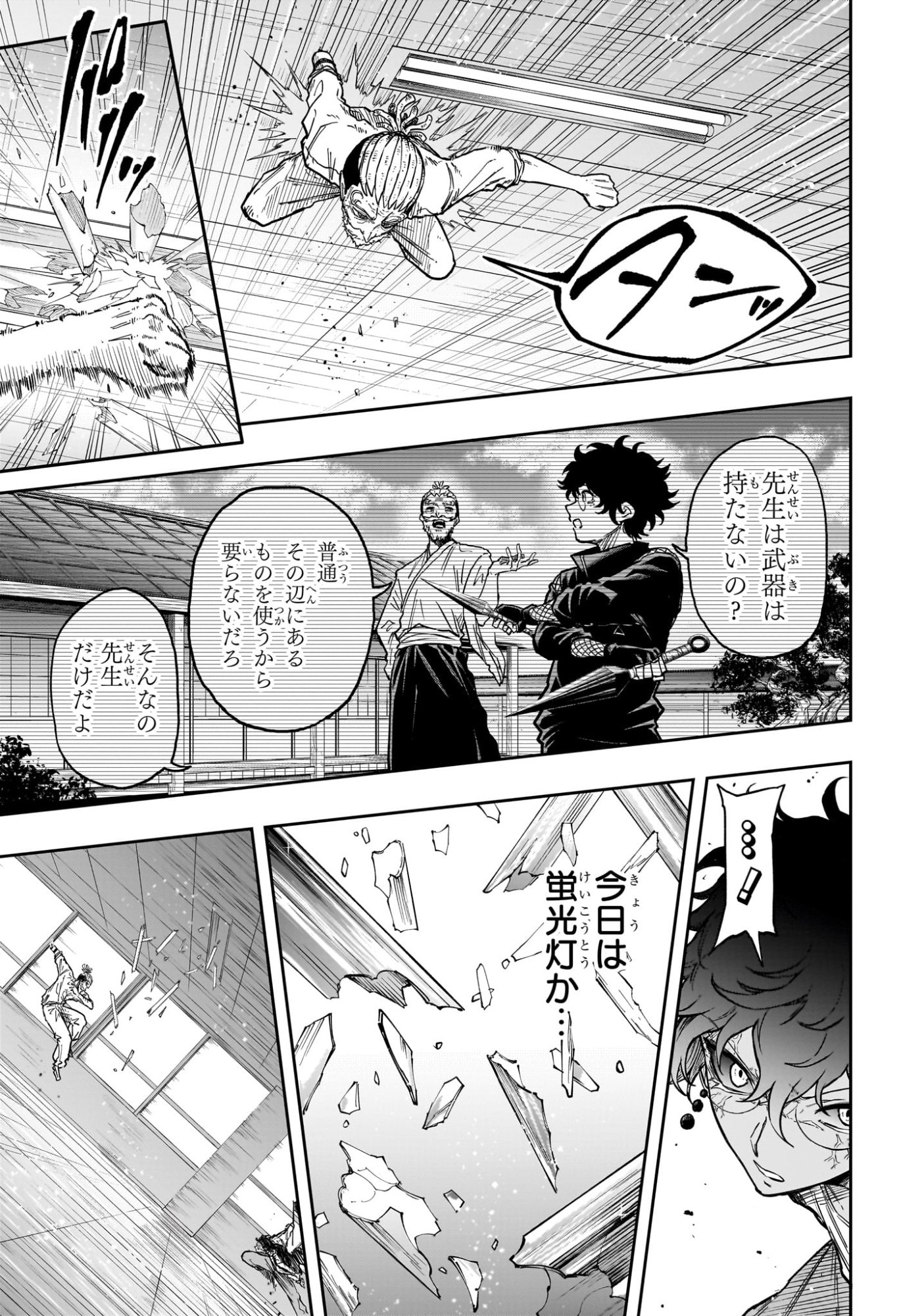 SHINOBIGOTO Chap 97 - Pic 9