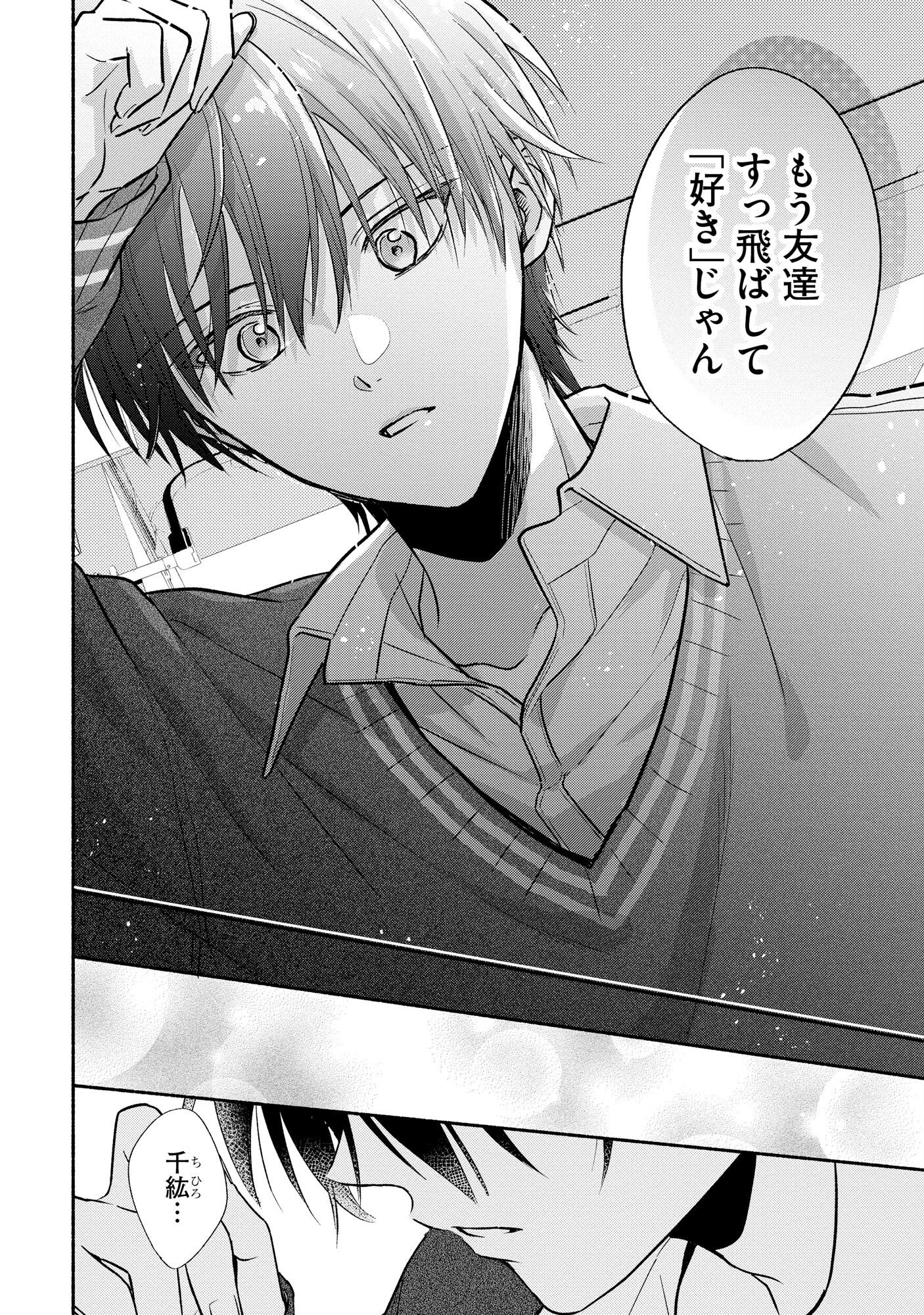 XX NA MOUSOU DAKENARA YURUSARETAI - BUAISOU JK NO HIMITSU NO HATSUKOI WA ZENTO TANA Chap 6 - Pic 28