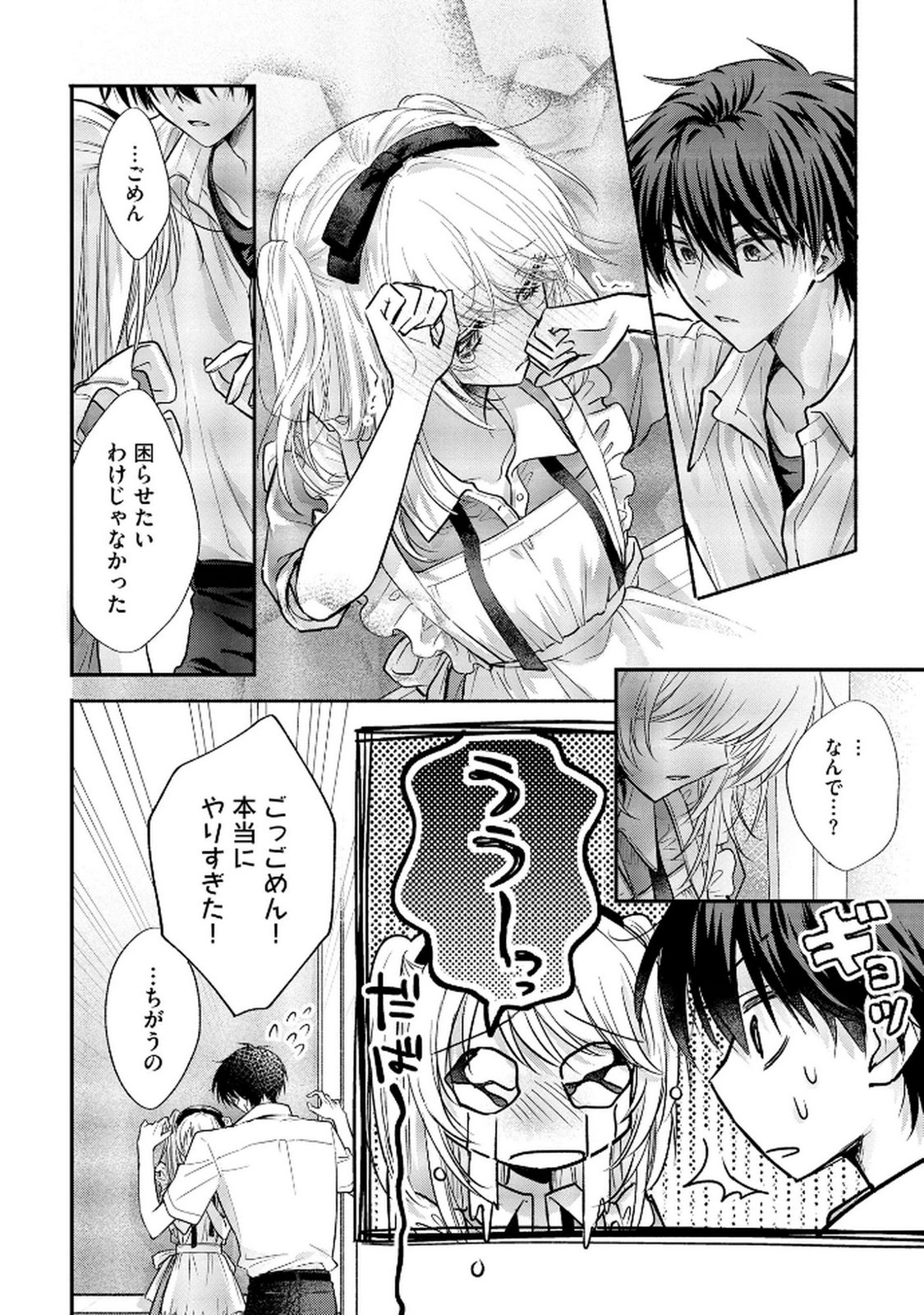 XX NA MOUSOU DAKENARA YURUSARETAI - BUAISOU JK NO HIMITSU NO HATSUKOI WA ZENTO TANA Chap 12 - Pic 22