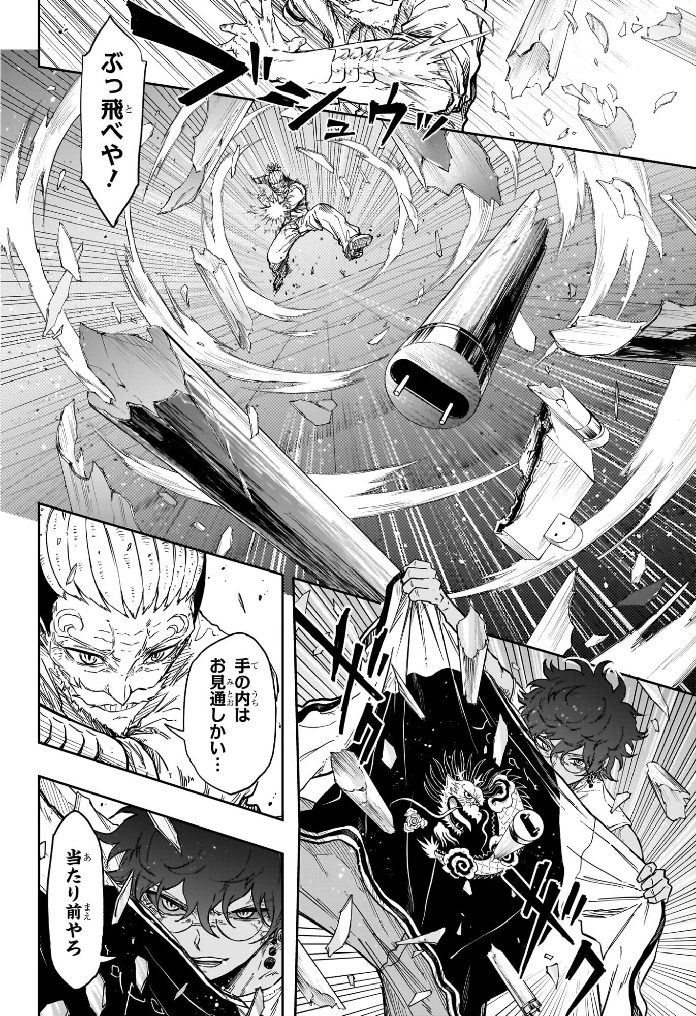 SHINOBIGOTO Chap 97 - Pic 10