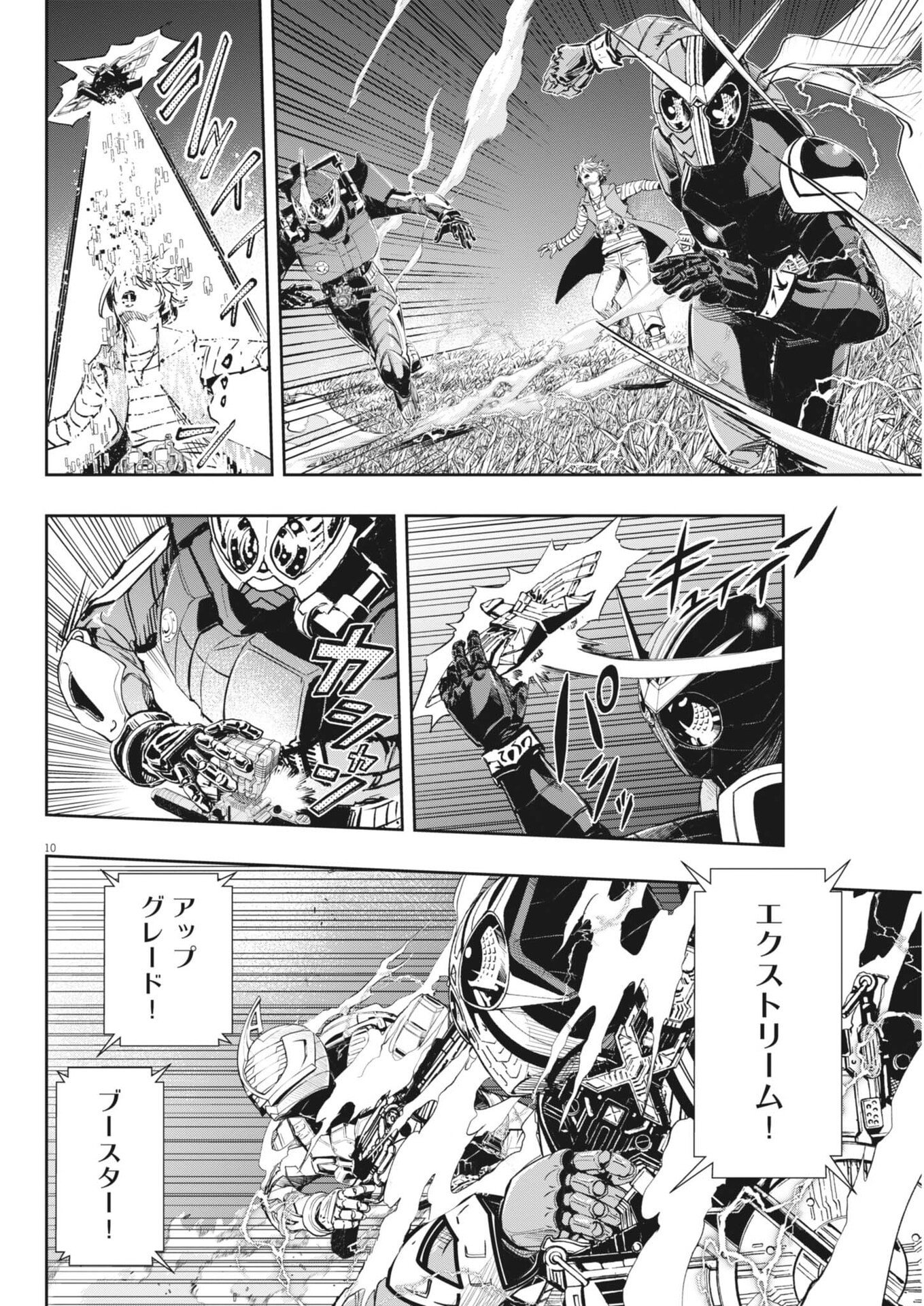 Kamen Rider W: Futo Detective (Manga) Chap 185 - Pic 10