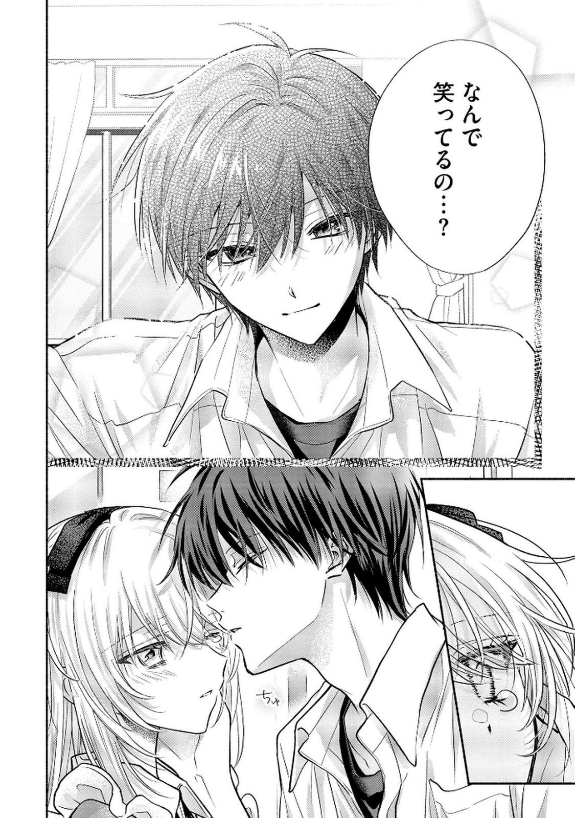 XX NA MOUSOU DAKENARA YURUSARETAI - BUAISOU JK NO HIMITSU NO HATSUKOI WA ZENTO TANA Chap 12 - Pic 24