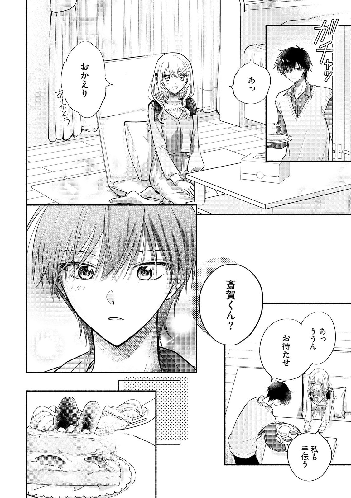 XX NA MOUSOU DAKENARA YURUSARETAI - BUAISOU JK NO HIMITSU NO HATSUKOI WA ZENTO TANA Chap 18 - Pic 10