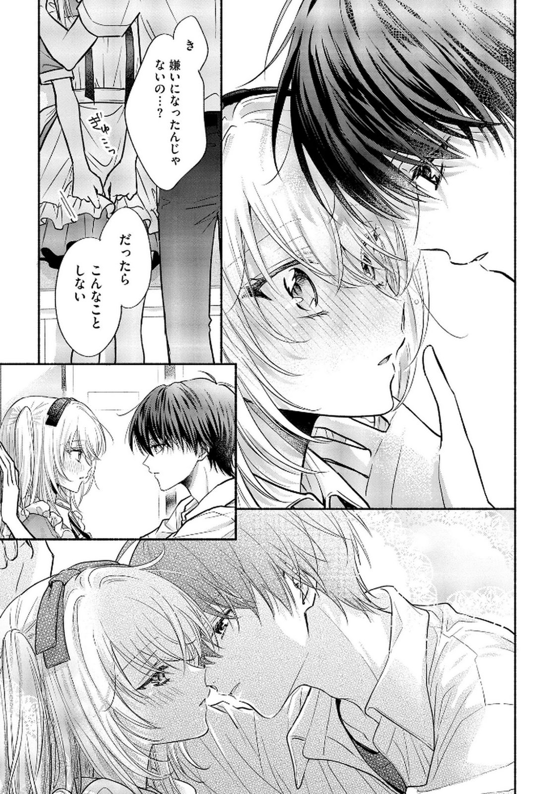 XX NA MOUSOU DAKENARA YURUSARETAI - BUAISOU JK NO HIMITSU NO HATSUKOI WA ZENTO TANA Chap 12 - Pic 25