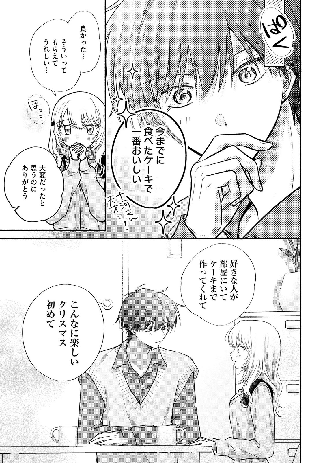 XX NA MOUSOU DAKENARA YURUSARETAI - BUAISOU JK NO HIMITSU NO HATSUKOI WA ZENTO TANA Chap 18 - Pic 11