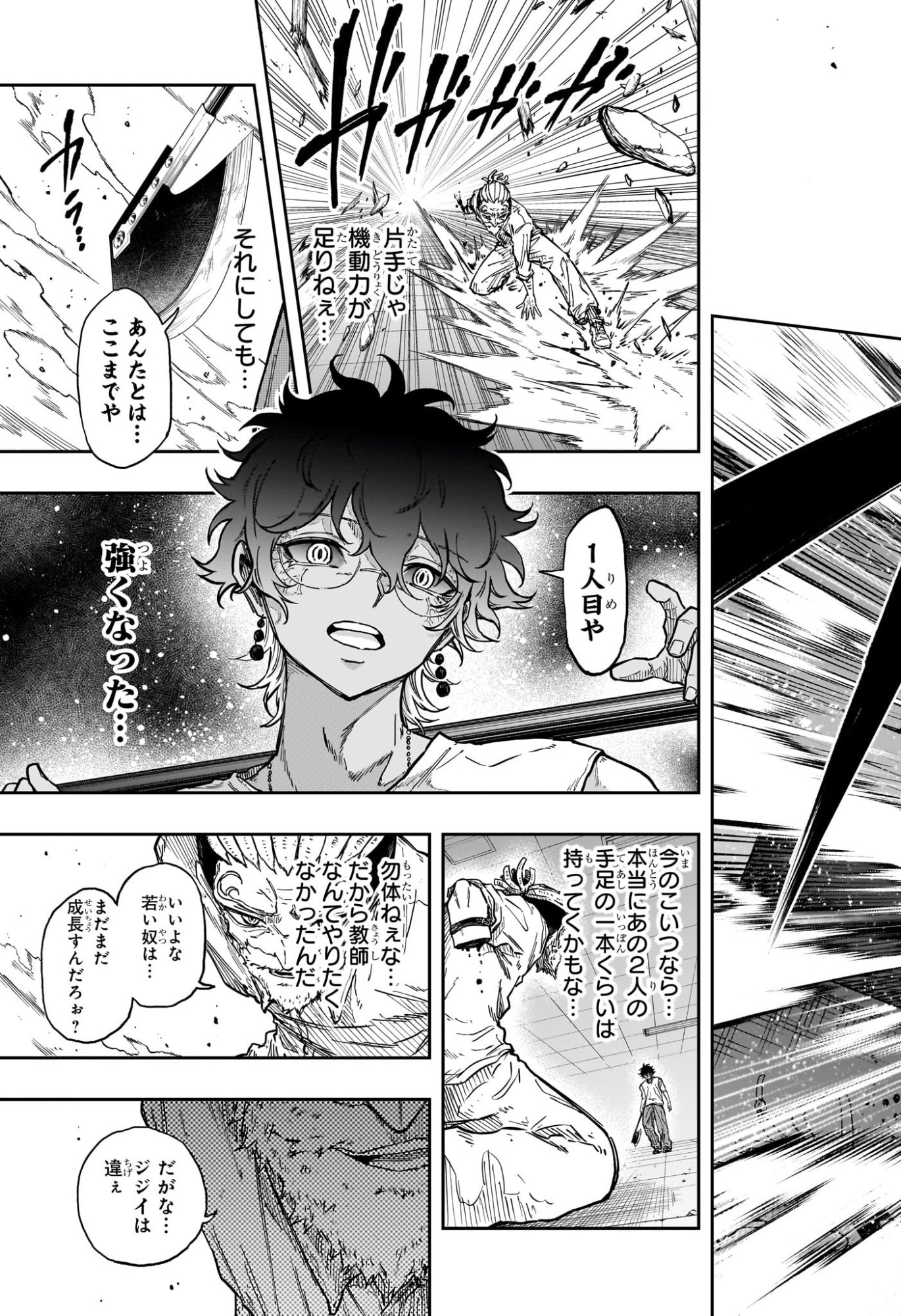 SHINOBIGOTO Chap 97 - Pic 13