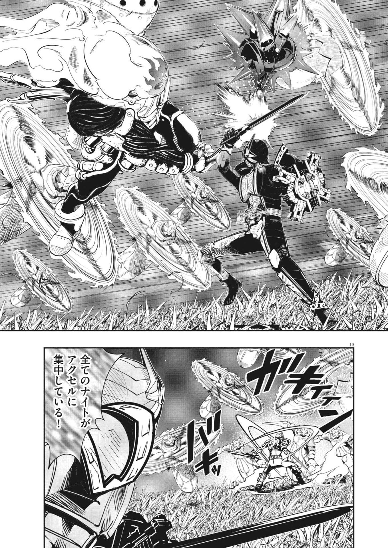 Kamen Rider W: Futo Detective (Manga) Chap 185 - Pic 13