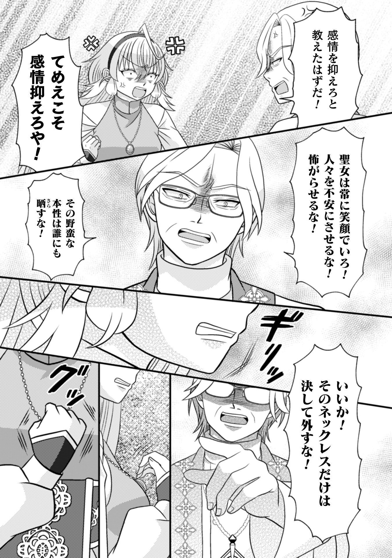 DAINANA YUUSHA WA MAOU-SAMA! ~NEKOKABURI SEIJO WA LAST BOSS TO TOMONI TABI WO SURU~ RAW Chap 6 - Pic 16