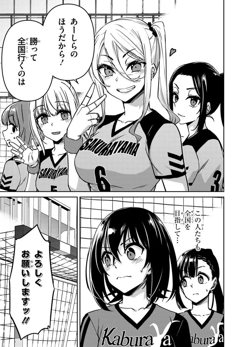 THROWING STEP! - RAW Chap 15.1 - Pic 17
